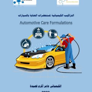 Automotive Care Formulations